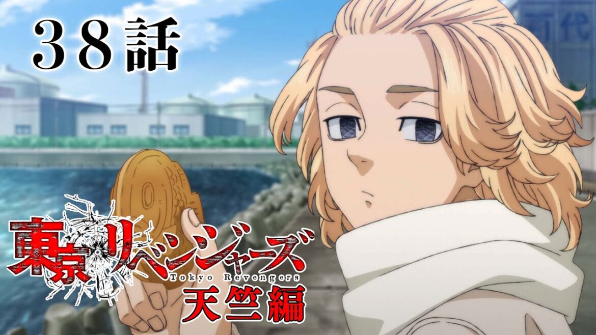 【38話】東京リベンジャーズ 天竺編 毎週更新 イッキ見!【公式アニメ全話】