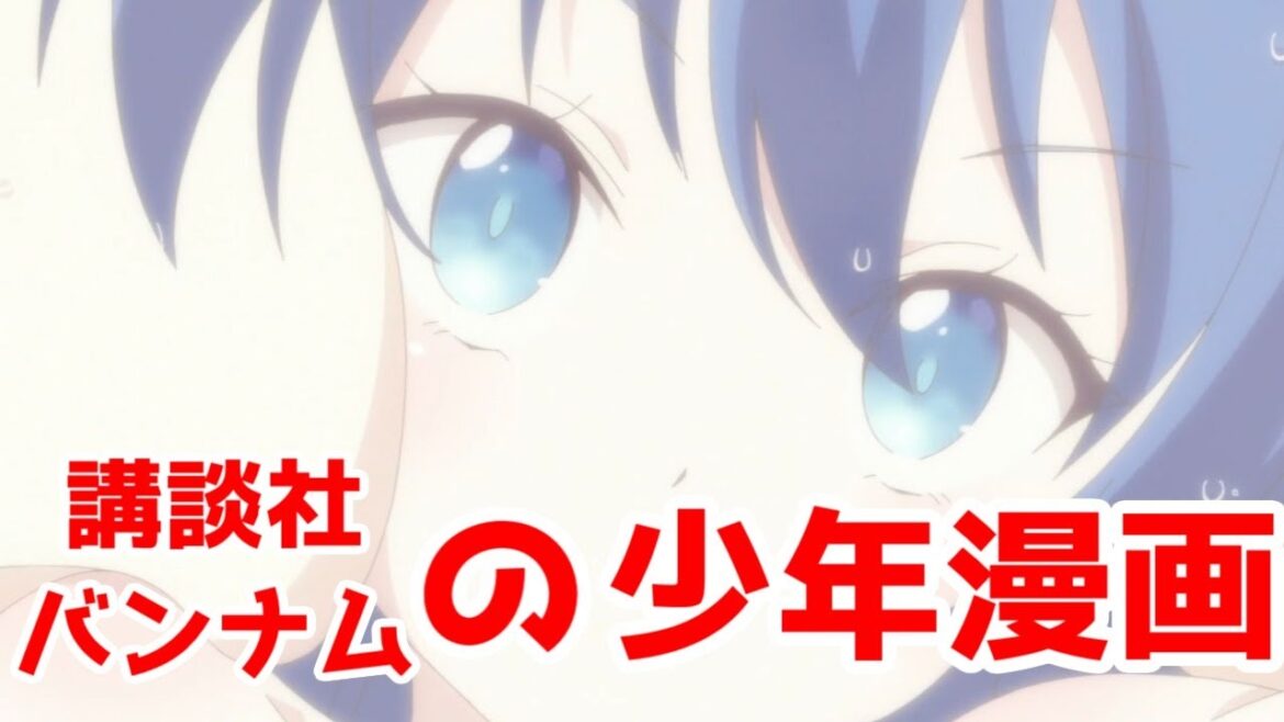 講談社×バンナムの「少年漫画」の最前線「転生したら第七王子だったので、気ままに魔術を極めます」アニメレビュー【2024年春アニメ・なろう系・講談社・バンダイナムコ・つむぎ秋田アニメLab】