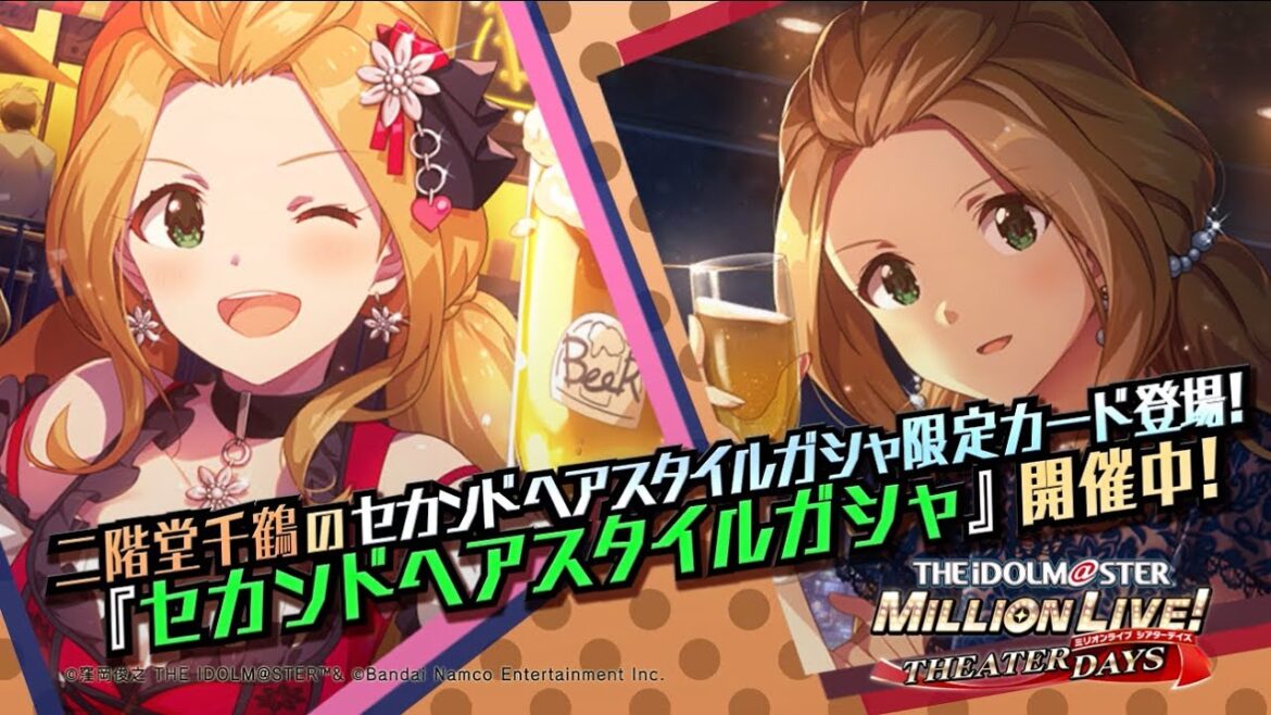 ゲーム「アイドルマスター ミリオンライブ! シアターデイズ」二階堂 千鶴 スペシャル動画【アイドルマスター】