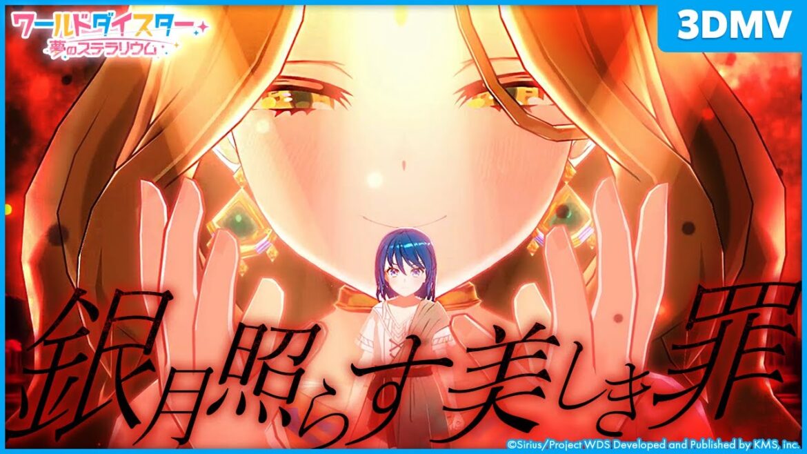 『銀月照らす美しき罪』萬容&舎人仁花子 / MV