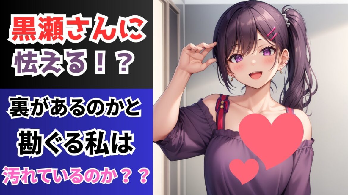 経験済みなキミと、経験ゼロなオレが、お付き合いする話。第7話~第9話の感想  #経験済みなキミと経験ゼロなオレがお付き合いする話 #voiceroid解説