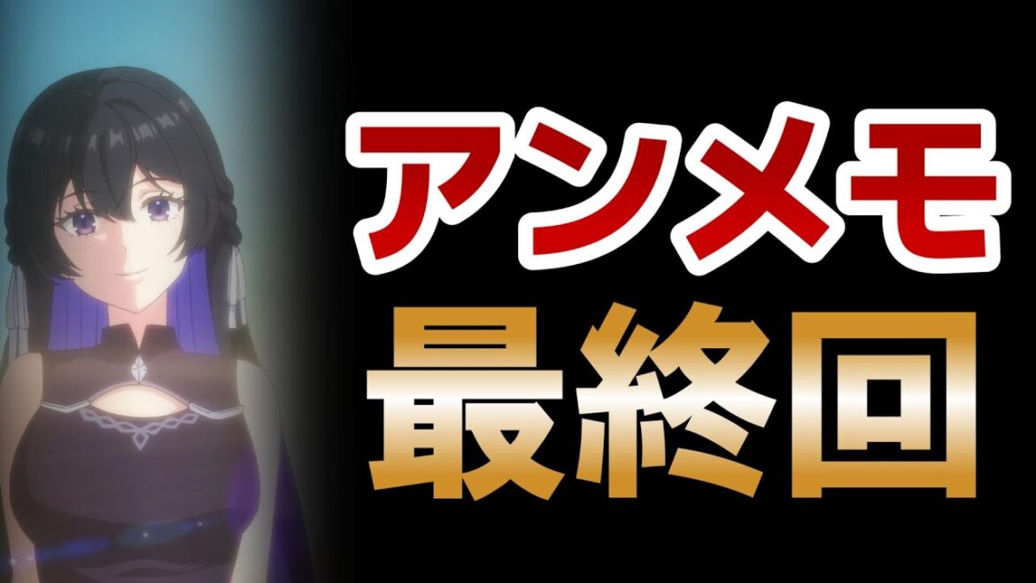 【Unnamed Memory】最終回!12話!最後までティナーシャが可愛かった!2期も決まったので楽しみです!【2024年春アニメ】【アンメモ】