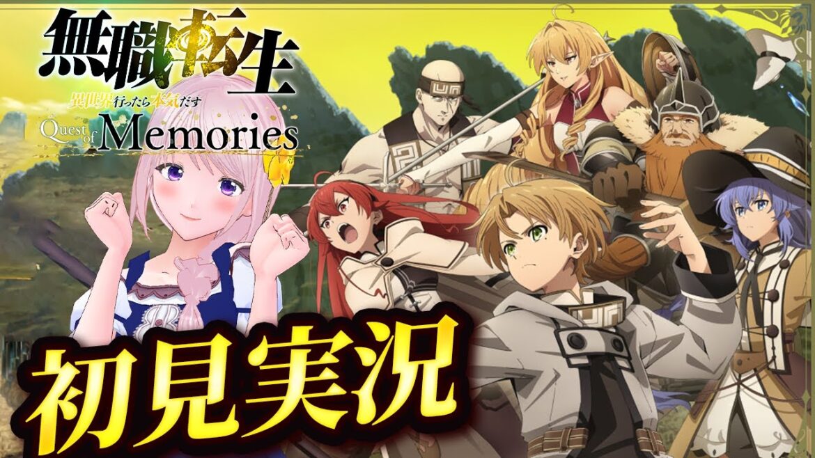 【無職転生】ゲーム 無職転生 ~異世界行ったら本気だす~ Quest of Memorie QOM/DRPG【実況/配信】Vtuber #04