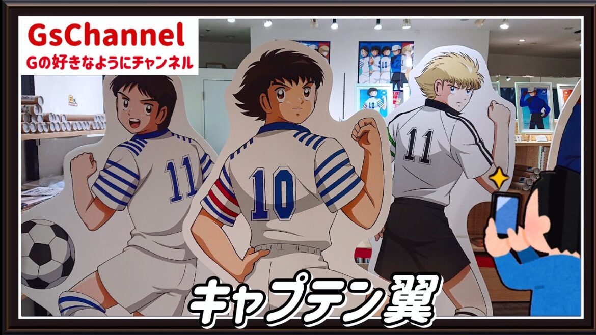 【🇯🇵旅日記】SHIBUYA109:『キャプテン翼シーズン2 ジュニアユース編』 POP UP SHOP