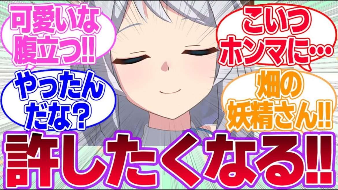 ミラ子!野菜泥棒はまずいですよ!に対するみんなの反応集【ヒシミラクル】【ウマ娘プリティーダービー】