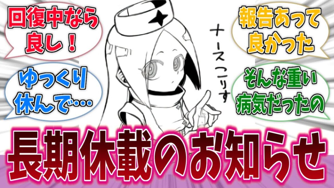 【魔法少女にあこがれて】作者・小野中彰大の病気療養のため今後もしばらく休載に対するネットの反応集【まほあこ】【アニメ反応集】