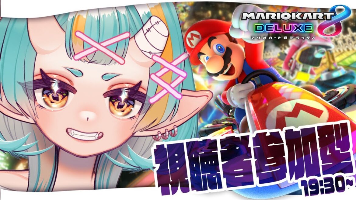 【視聴者参加型】花金マリオカート8デラックス!【 桃鬼つむ / Vtuber 】#つむちゃんlive