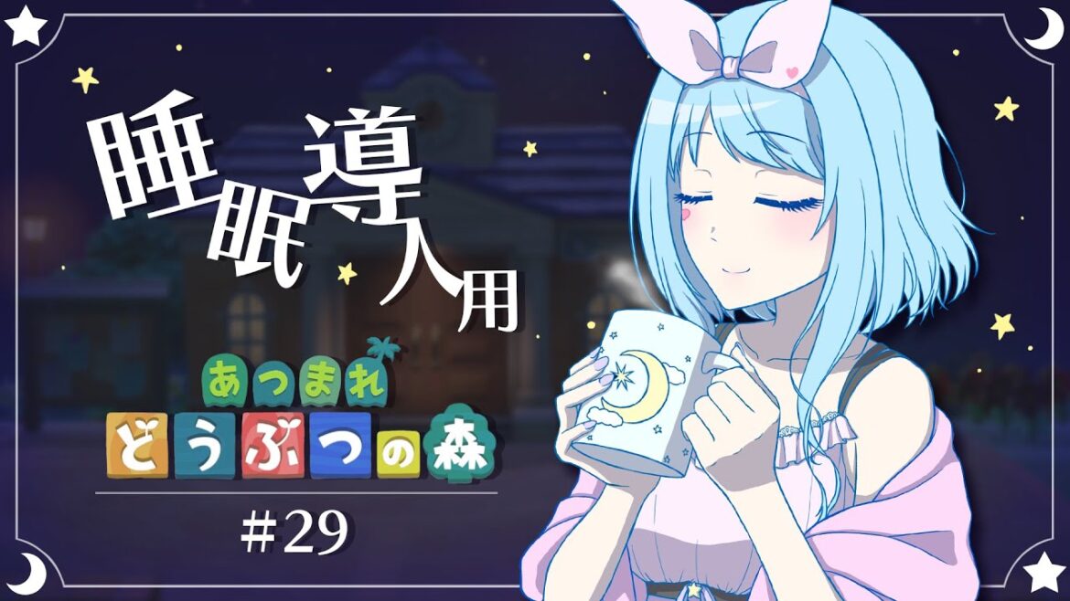 【ASMR風】祝!NEWマイホーム完成✨【あつ森】