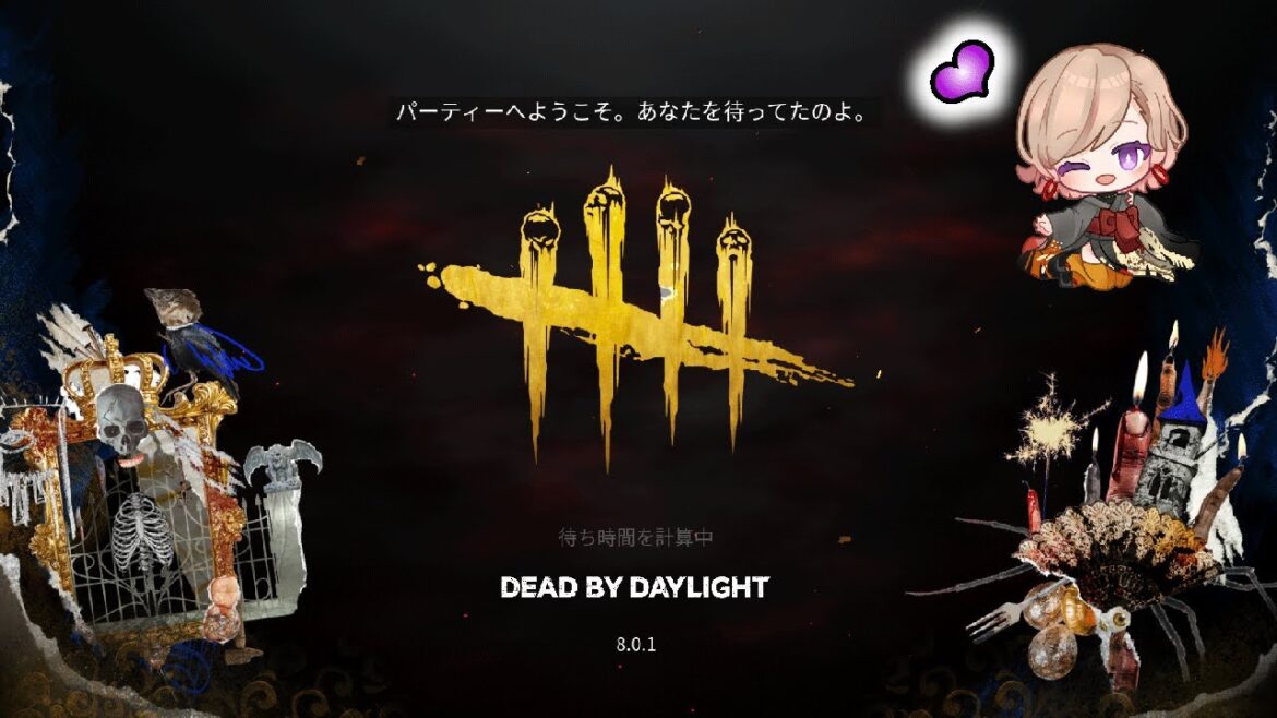 8周年イベント🎊一緒に遊びたい🥺💕🌙AYAKA AYAME 妖香あやめのライブ配信💜(DBD/デッドバイデイライト/dead/by/daylight/ホラー/ゲーム/horror)【DBD鯖46】