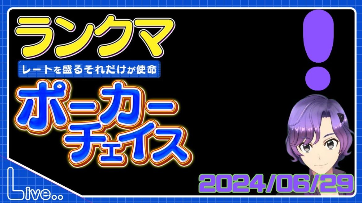 【#ポーカー 】トーナメント参加中 #ポーカーチェイス 【酒雑談】 #男性VTuber