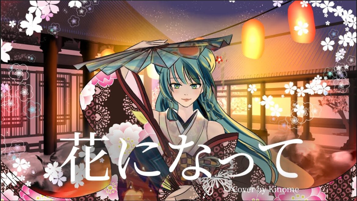 Be a Flower: Hana ni Natte【花になって】Apothecary Diaries 薬屋のひとりごと OP | 緑黄色社会 Cover by Kinome