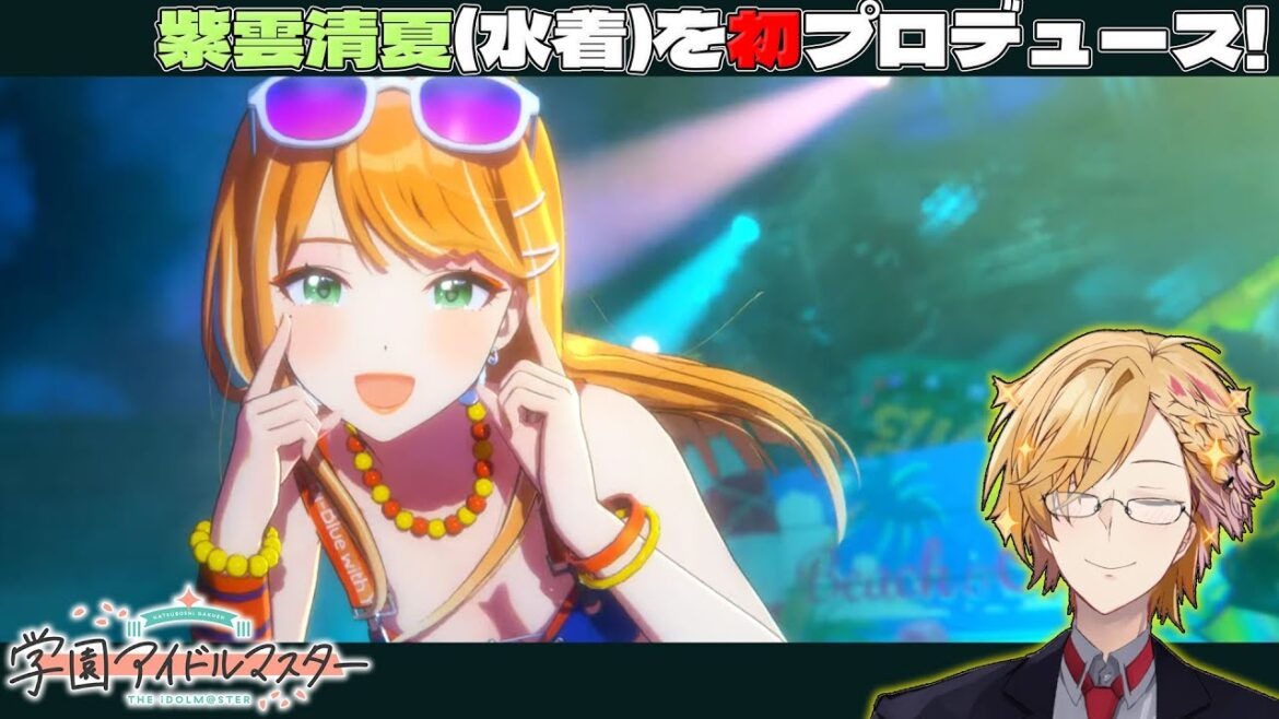 【 #学マス 】 紫雲清夏を初プロデュース!道産子ギャルはなまらめんこいのか? 【 学園アイドルマスター / 神田笑一 / にじさんじ  】