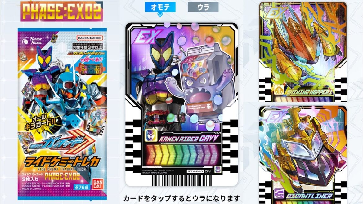 【EX02解禁】仮面ライダーガヴもライドケミートレカ化だー!新カード祭りでシャイニングデイブレイク・ミラクルガッチャードのトレカもラインナップ!全76種を確認しよう!