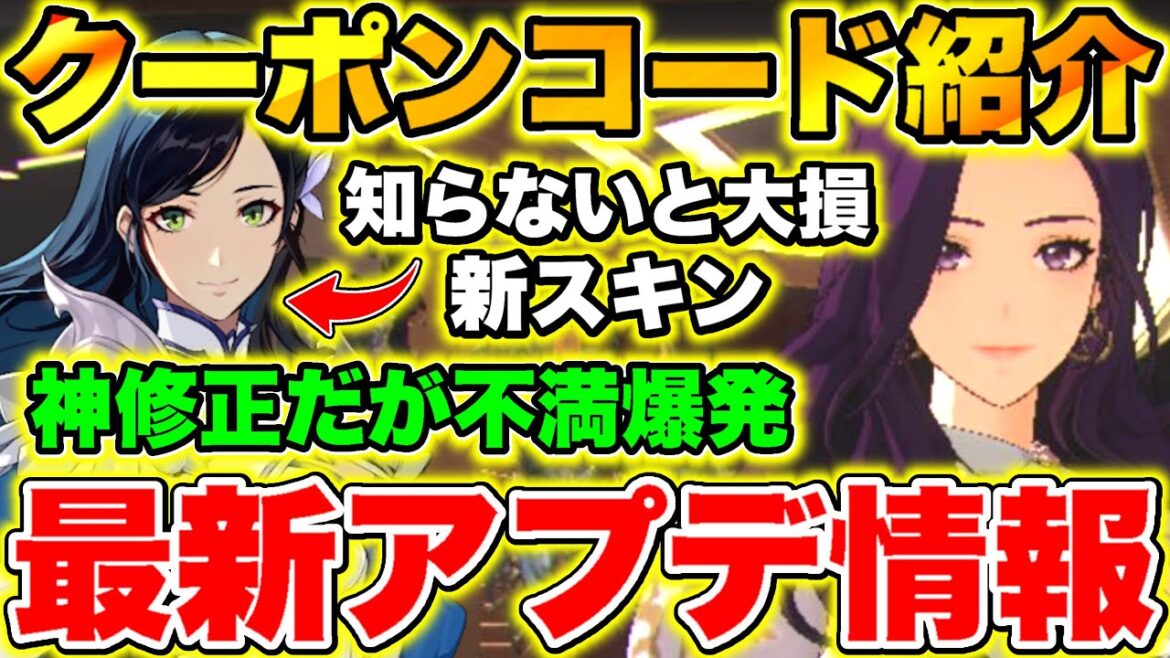 【俺アラ】神アプデだが賛否両論巻き上がる!?知らないと大損するクーポンコード含む最新アプデ情報紹介!!【俺だけレベルアップな件:Arise】【Solo leveling arise】