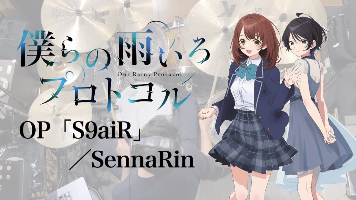 『僕らの雨いろプロトコル』OP「S9aiR」(SennaRin)ドラム叩いてみた。/ Bokurano ameiro Protocol OP S9aiR drum cover