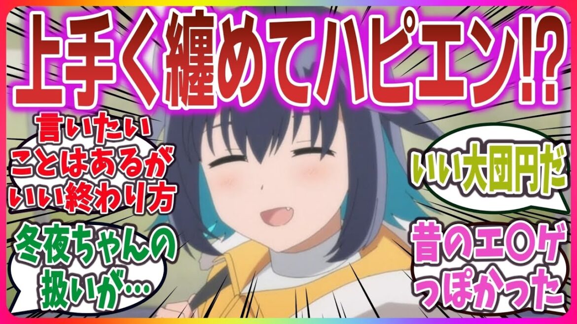 インターネット老人会から本格タイムリープSFまで、1クールに詰まった先が読めない良きオリアニ!【16bitセンセーション ANOTHER LAYER ep13 (終)】【ネットの感想・反応】