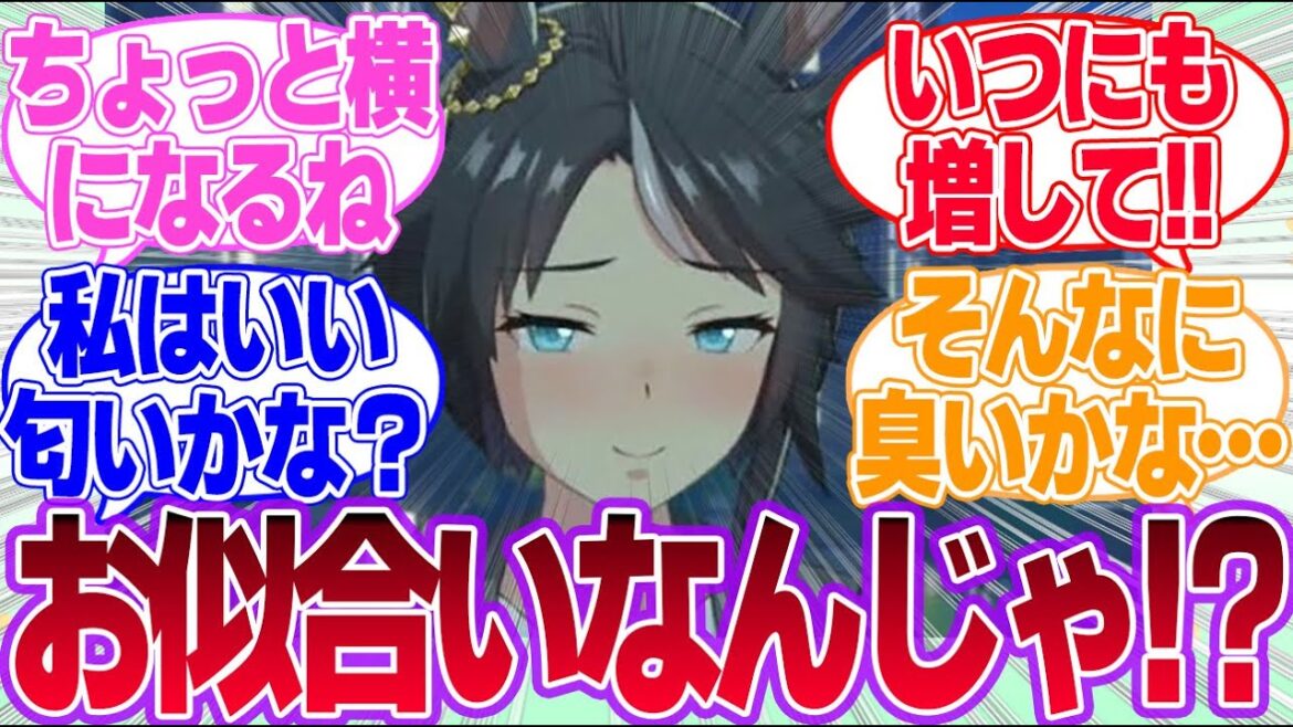 猛暑で遺伝子の相性が悪くなってるフジとフジトレに対するみんなの反応集【フジキセキ】【ウマ娘プリティーダービー】