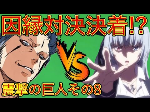 【転生したらスライムだった件】因縁対決ルミナスVSダグリュール 震撃の巨人その8 小説20巻 アニメは魔都開国編突入 That Time I Got Reincarnated as a Slime