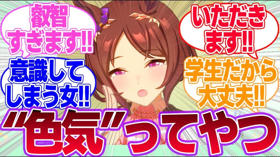 正直ローレルに食われたい…に対するみんなの反応集【サクラローレル】【ウマ娘プリティーダービー】