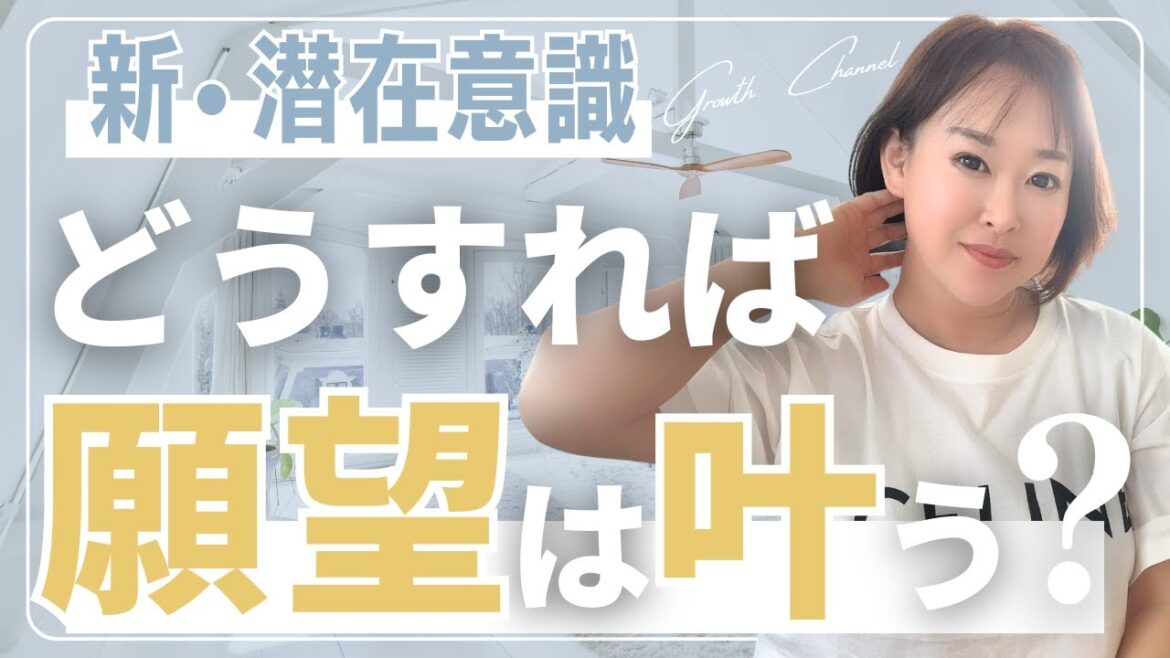 願いを叶える鍵は!あなたが本当に幸せになるためのアプローチ