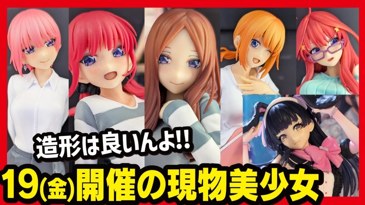 【一番くじ】 五等分の花嫁 アイマス 現物展示でフィギュアレビューするんよ!! 【アイドルマスター シャイニーカラーズ ごとよめ】