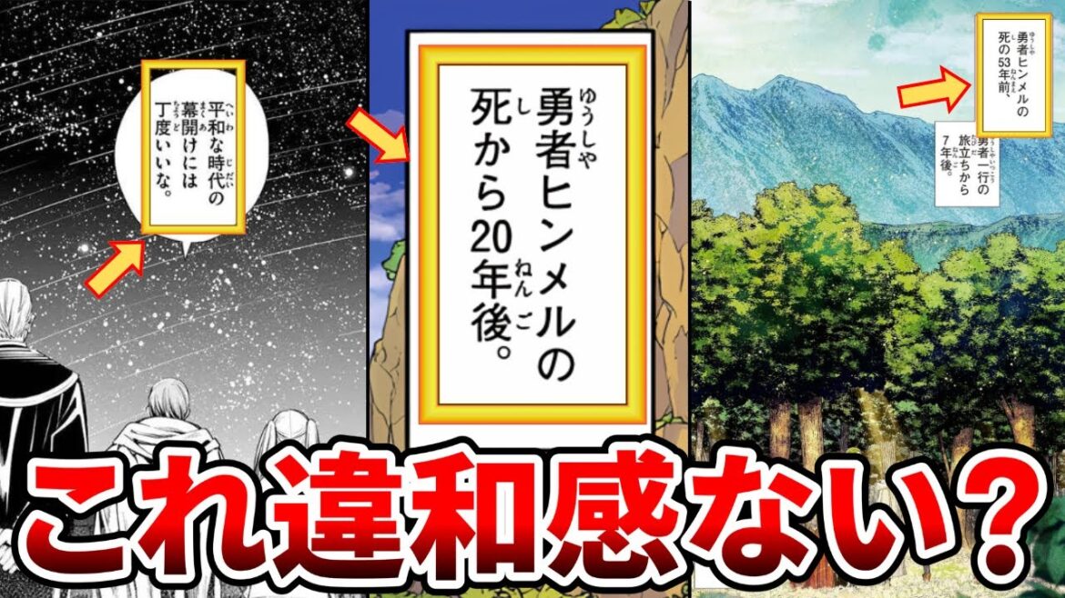 【葬送のフリーレン】最終回に繋がる伏線判明…ヒンメルの死が最大のヒントだった