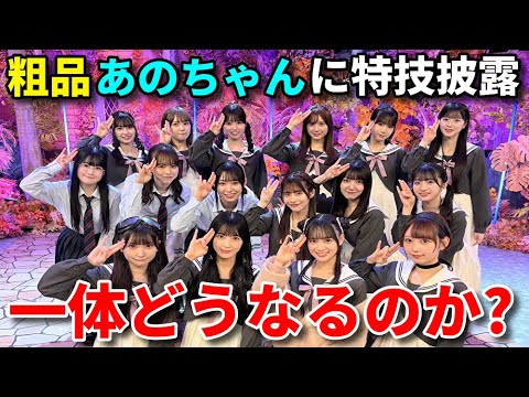 【7/23放送】AKB48“星屑テレパス選抜”がバラエティ出演決定!新曲『ピンと来た』もやるぞ【佐藤綺星 伊藤百花 大盛真歩 山﨑空 恋詰んじゃった】