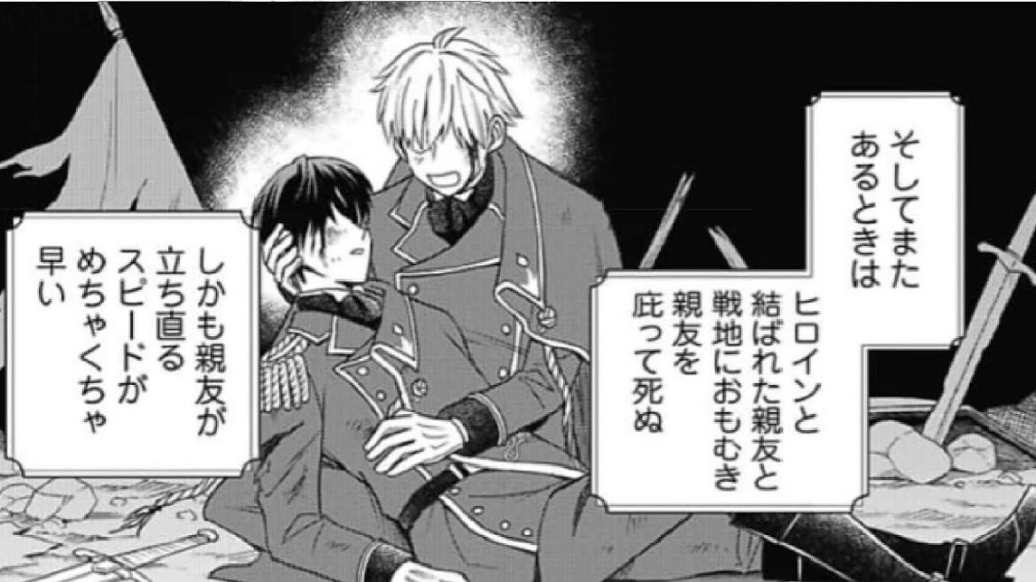 【悪役令嬢】悪役令嬢は推し未亡人!?~転生したので婚約者の運命を改変します!1~28【異世界漫画 令嬢】🍤