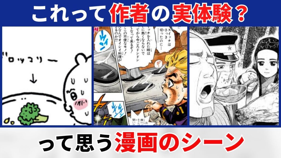 【漫画シーン】作者の実体験だと思える漫画のシーン【反応集】