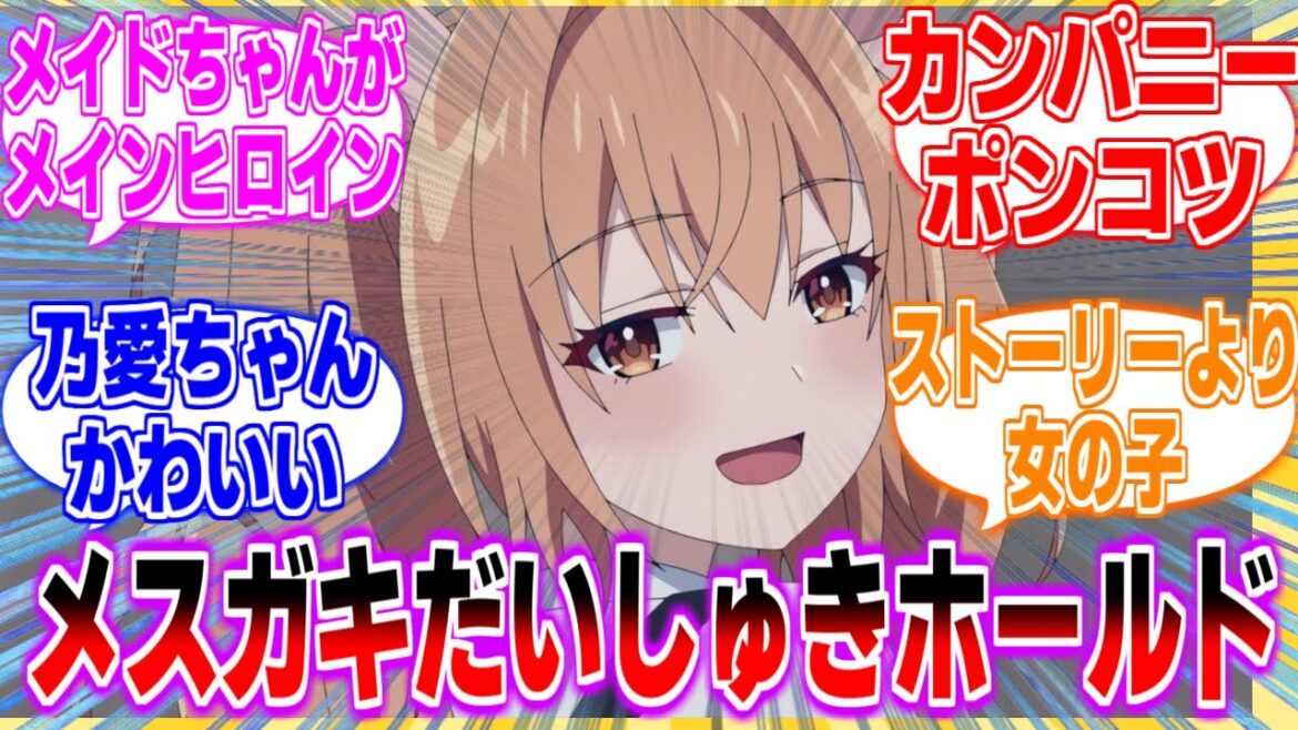 【ライアー・ライアー】ツインテール美少女と残念美人お姉さんに対するみんなの反応 第4話 感想 【まとめ】【反応集】