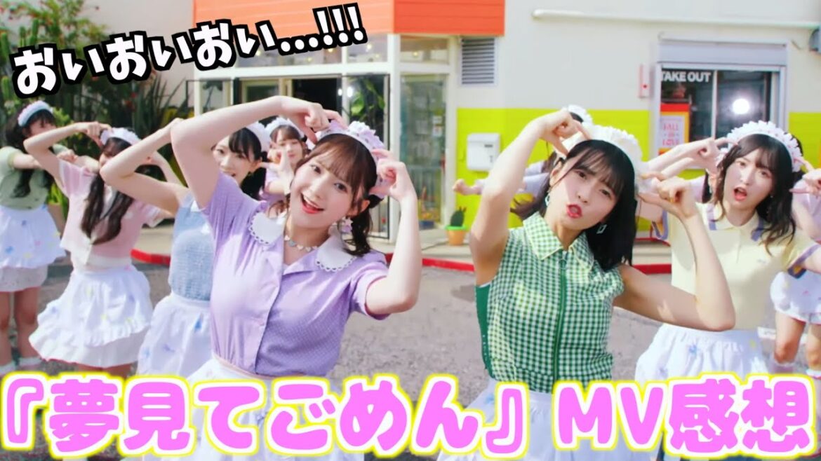 【大興奮】AKBの未来に夢見てごめん!【AKB48 U-21選抜】