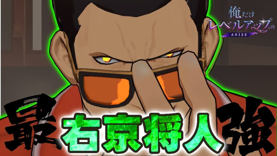 【俺アラ】右京ハンターやっぱり強くないですか…AF・スキル・魅力を紹介!