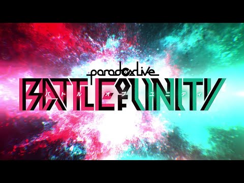 𝐁𝐚𝐭𝐭𝐥𝐞 𝐨𝐟 𝐔𝐧𝐢𝐭𝐲 開幕トレーラー ┃Paradox Live #パラライ