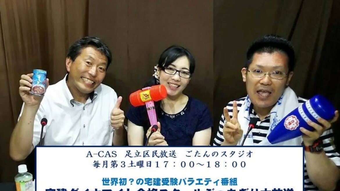 【宅建ダイナマイト合格スクールぶっちぎり大放送 】第123回