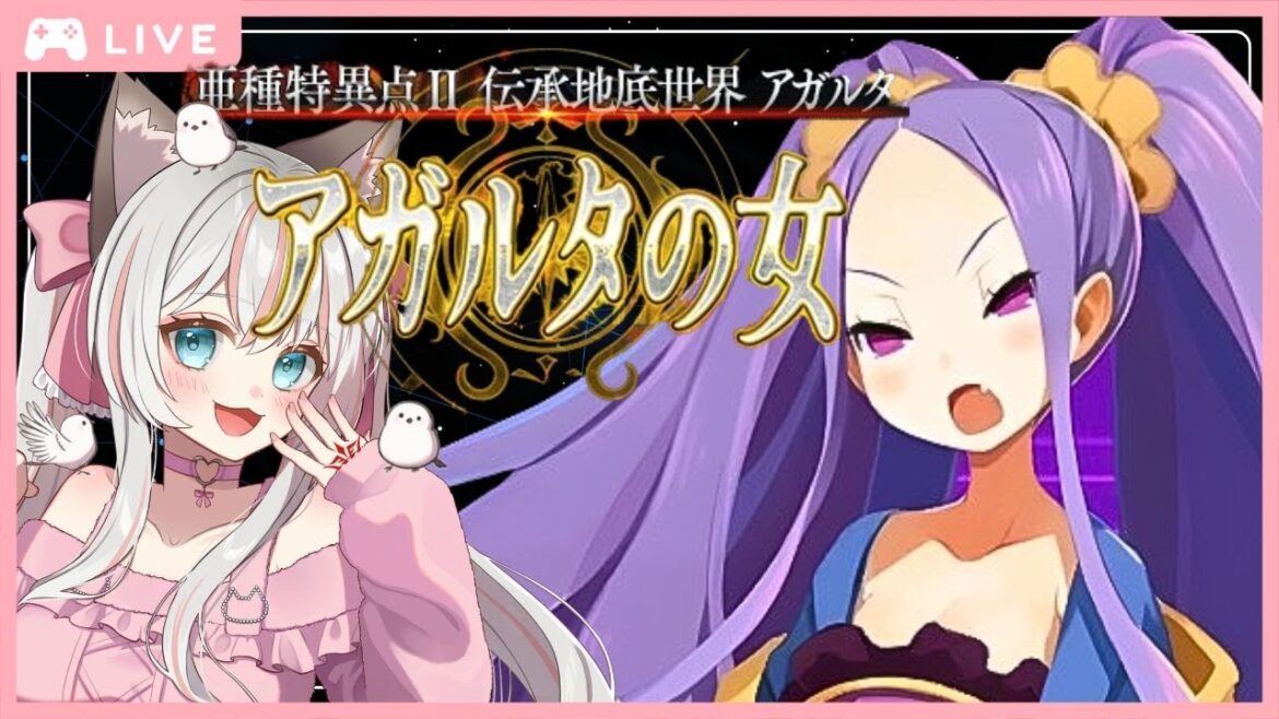 #53 亜種特異点EX『  伝承地底世界:アガルタ 』第6節~節★ 新人マスターの一生懸命頑張るストーリー朗読で聞き流し出来る FGO  周回勢BGM歓迎☆ #FateGrandOrder