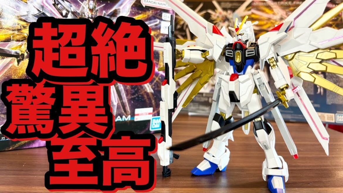 これが超絶進化した特大ボリュームのストフリだ!!   HG マイティーストライクフリーダムガンダム 1/144スケール【機動戦士ガンダム・ガンプラ・バンダイ・超合金】