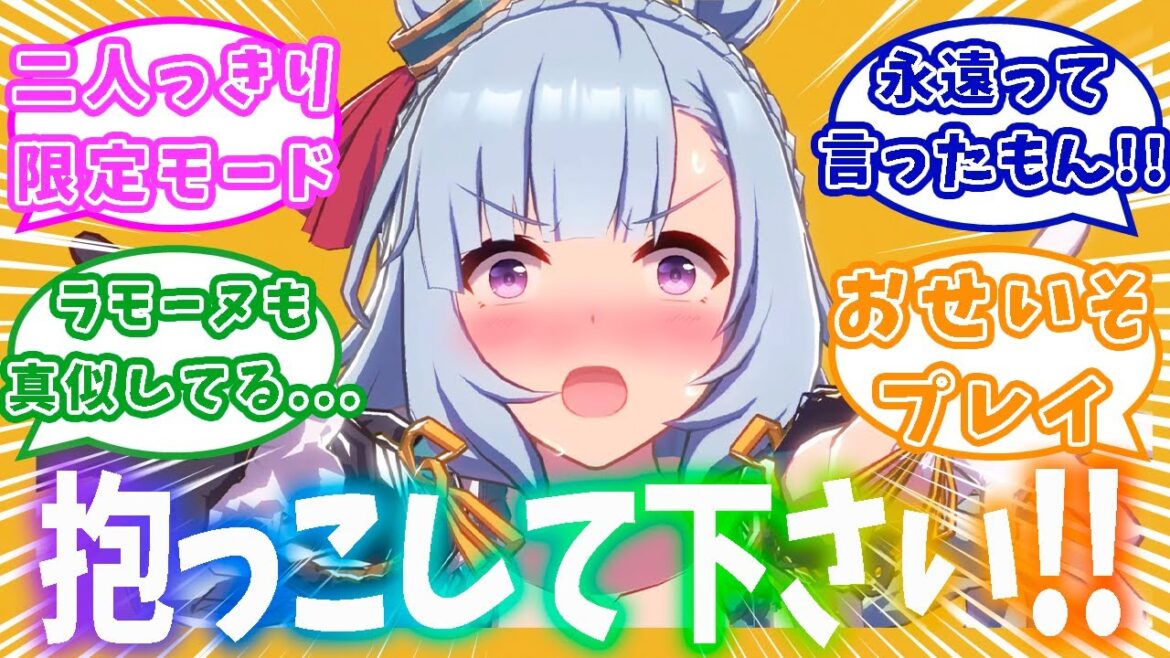 疲れると幼児退行してトレーナーに甘えちゃうアルダンに対するトレーナーの反応集【ウマ娘】【ウマ娘プリティーダービー】【メジロアルダン】