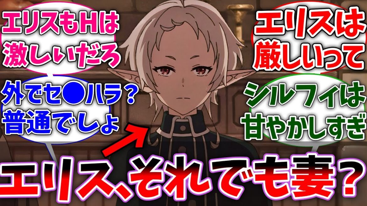 【無職転生】エリス、ルディに外でおっπ揉まれたくらいで何怒ってるの?に対する読者の反応集【ネタバレ注意】【反応集】【アニメ】