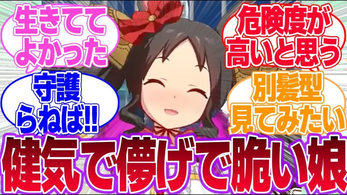 ゼファーやフラッシュが目立つけどマベサンも大概危険度高いと思うに対するみんなの反応集【マーベラスサンデー】【ウマ娘プリティーダービー】
