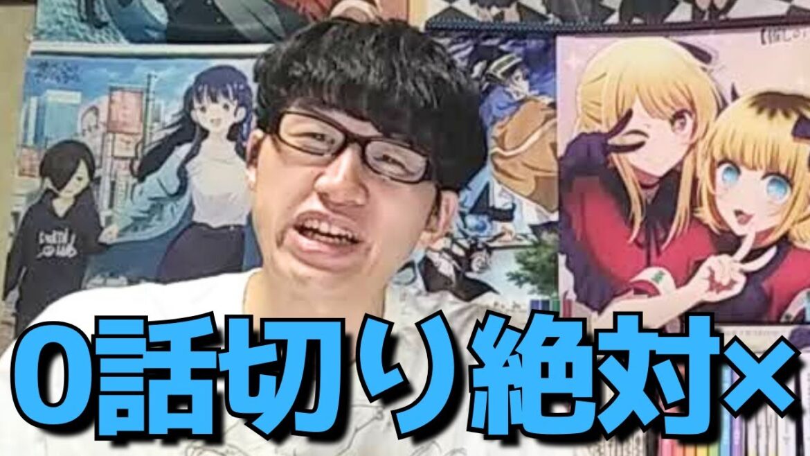 【まさかの未完作】今期トップクラスの神作画に破壊力抜群の〇〇もあまり話題にならず!?0話切り絶対ダメです。【4話まで見た正直すぎる感想】【2024年夏アニメ】【かつて魔法少女と悪は敵対していた。】