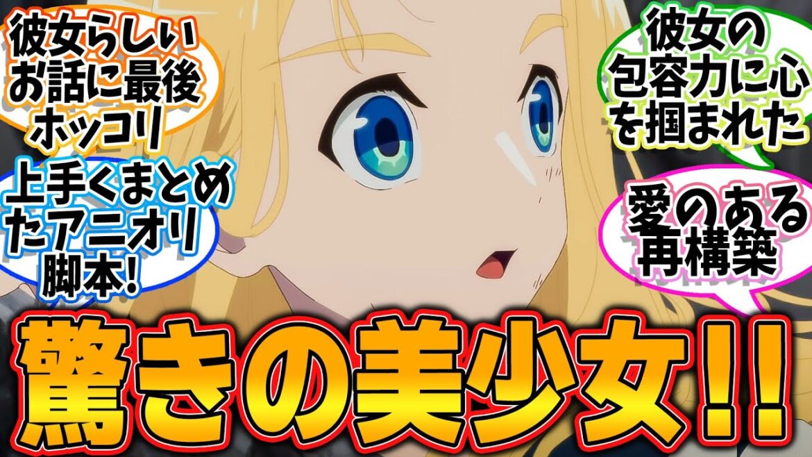 【天穂のサクナヒメ】第4話!ミルテさんのアニオリ盛りだくさん!!髪を下ろしたり薬や毒を作ったり大活躍!!【Myrthe’s journey】みんなの感想と考察まとめ【反応集】