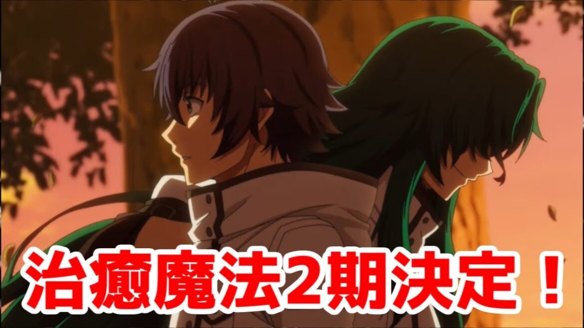 【朗報】「治癒魔法の間違った使い方」2期決定!【小説家になろう】