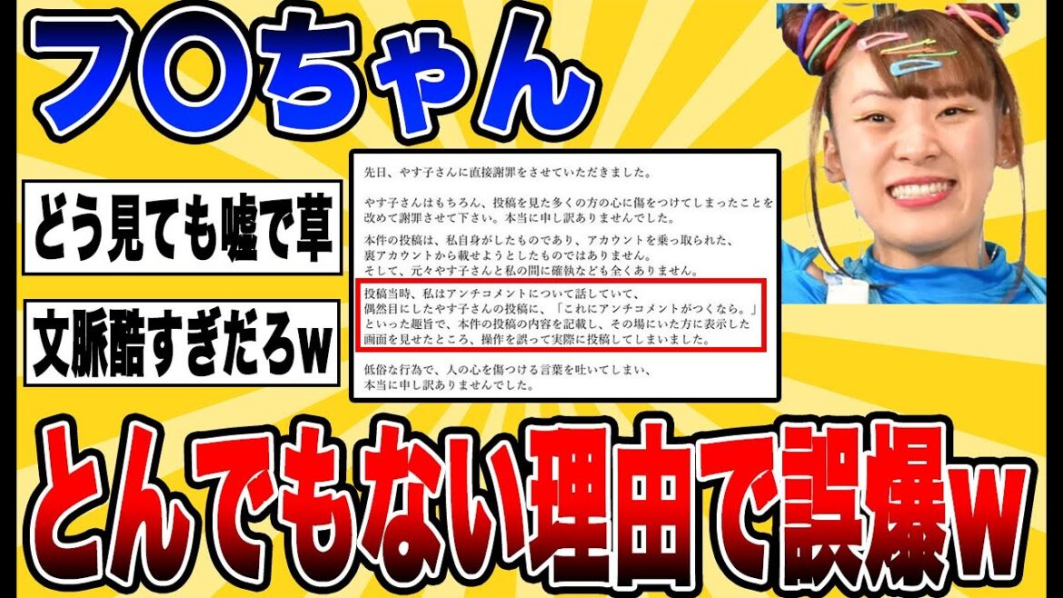 フワちゃん、完璧な消火プレイを見せるwwww【5ch】【反応集】【ゆっくり解説】【まとめ】【面白スレ】【なんJ】【2ch面白いスレ】