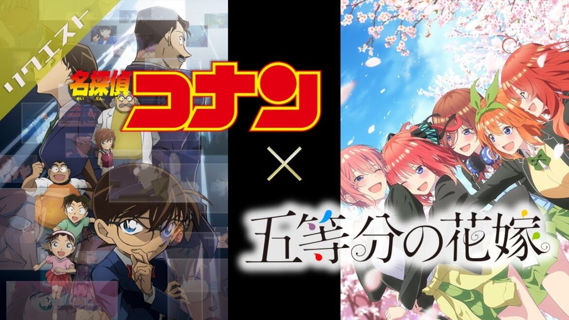 リクエスト】名探偵コナン × 五等分の花嫁 メインテーマ – Detective Conan & The Quintessential Quintuplets Main Theme –