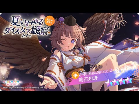 【ユメステ】さっすーイベが始まる!【参加型配信】