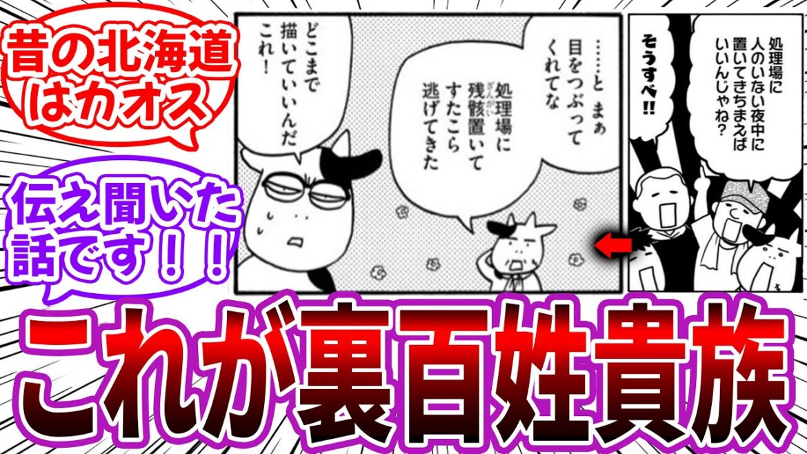 作者「どこまで描いていいんだこれ!」に対する読者の反応集【荒川弘】