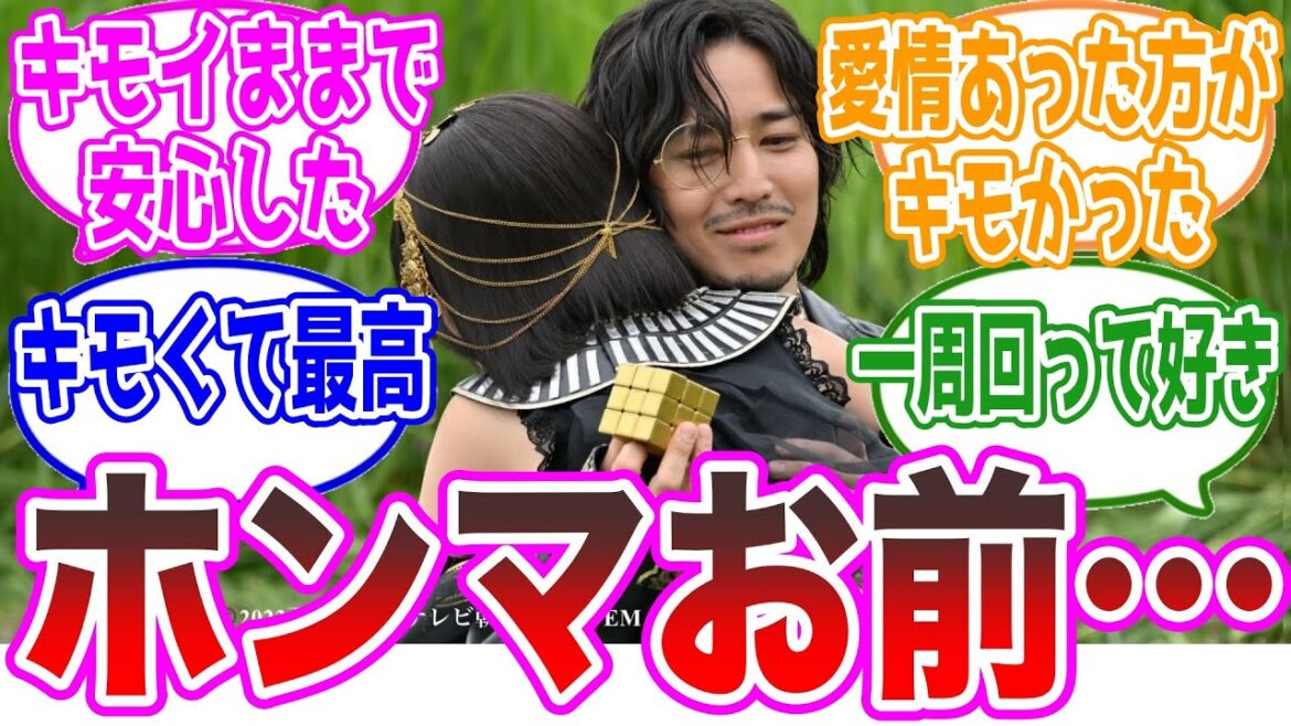【外道】キモくて最高、気持ちいいくらいクズ、などグリオン様に対する視聴者の反応集【仮面ライダーガッチャード48話】