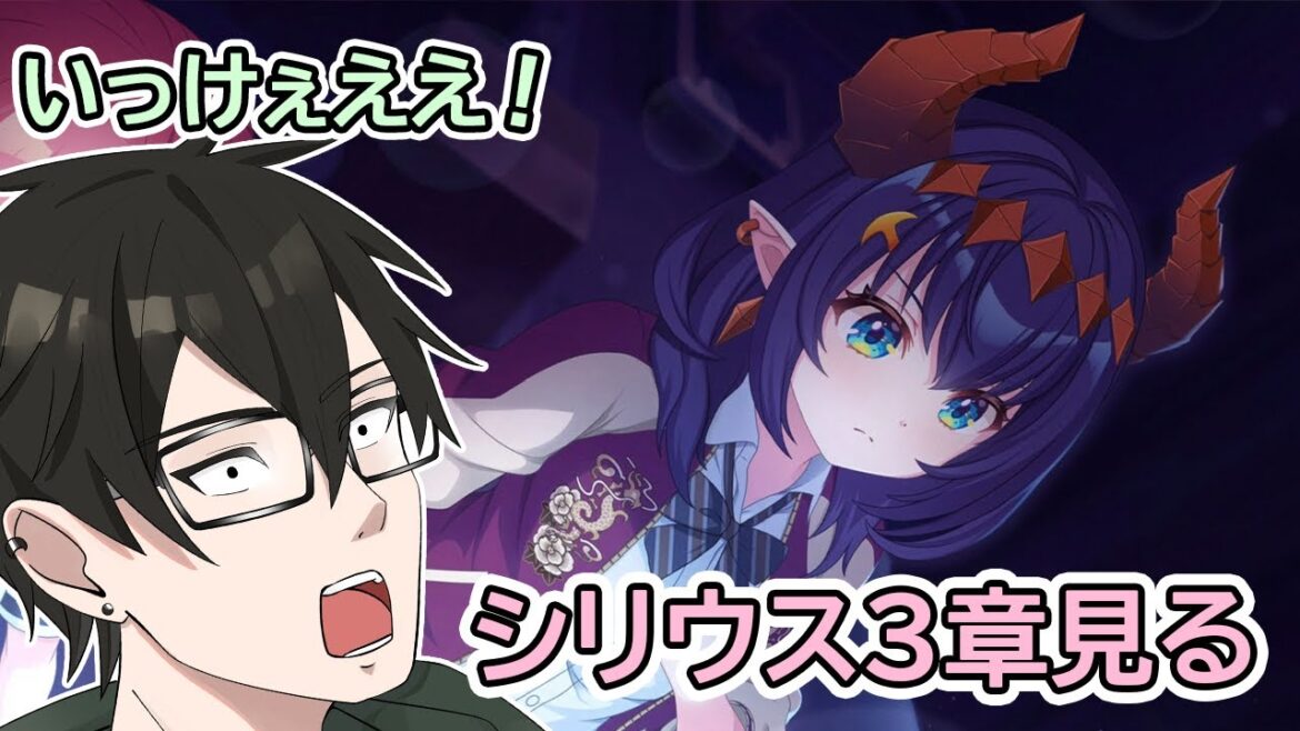 【ストーリー鑑賞】期間限定ミッション忘れてない?  一緒に見ようや😙【ユメステ/ワールドダイスター 夢のステラリウム/ゲーム実況】