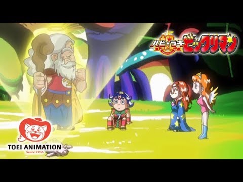 【公式】祝(ハピ☆ラキ)ビックリマン 第1話「天使と悪魔でモンモンタイム! オレがあるけばラッキーにあたる!!」