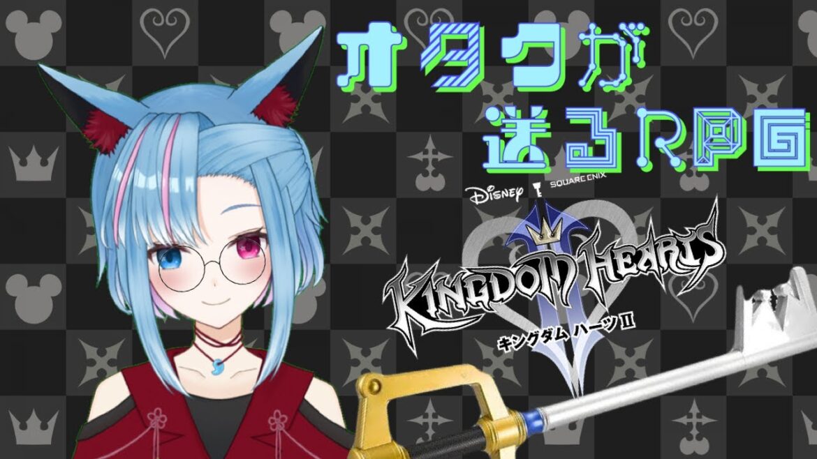 【オタクが送るRRG】#5 英雄はいつでも【#キングダムハーツⅡ  #新人Vtuber  #おとこのこ】